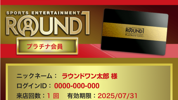 Q.ラウンドワンのクラブ会員ランクは、ブロンズ・シルバー・ゴールドと?