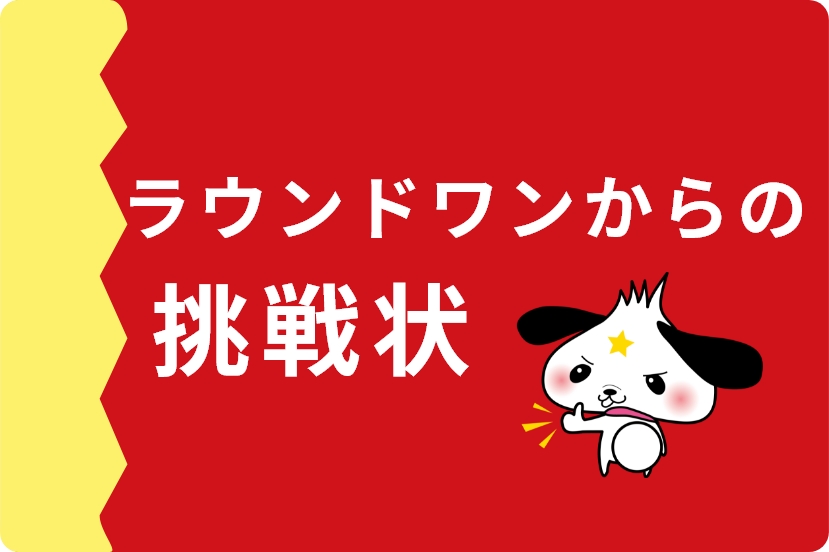 ラウワン検定