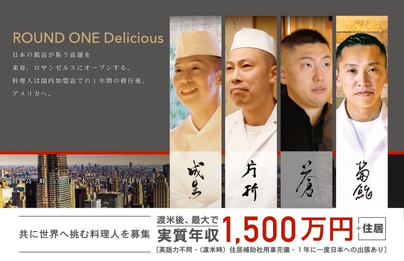 飲食事業（海外）