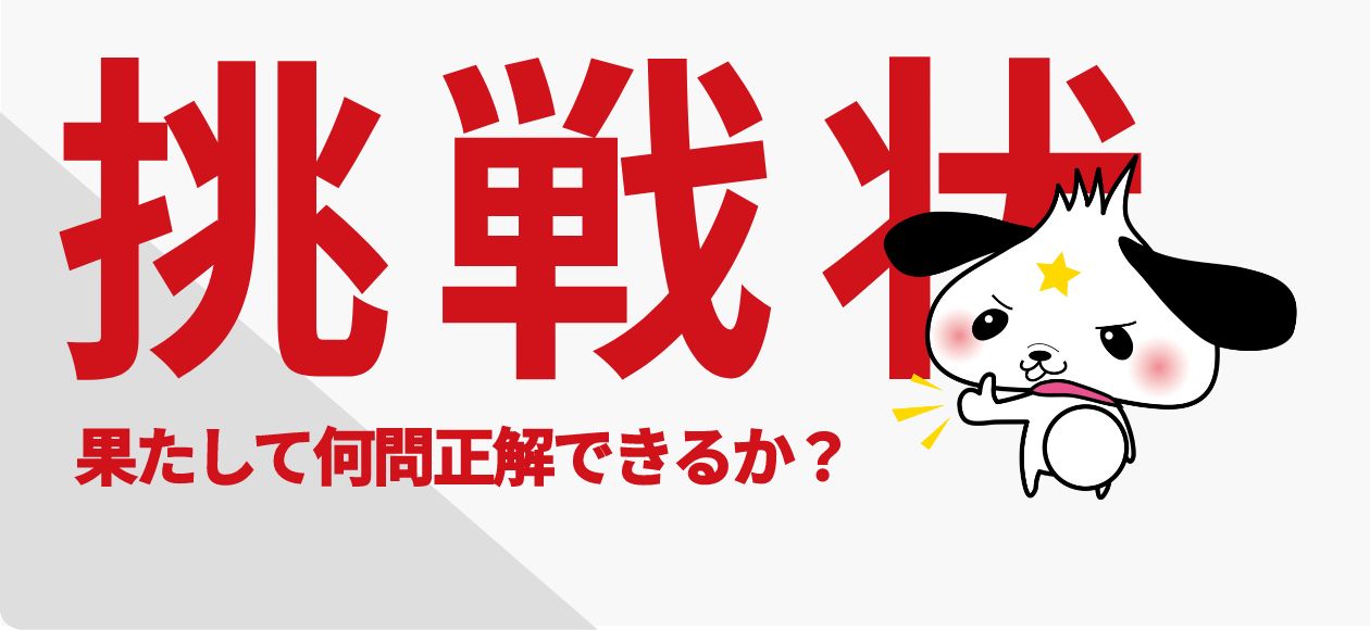 ラウンドワン検定