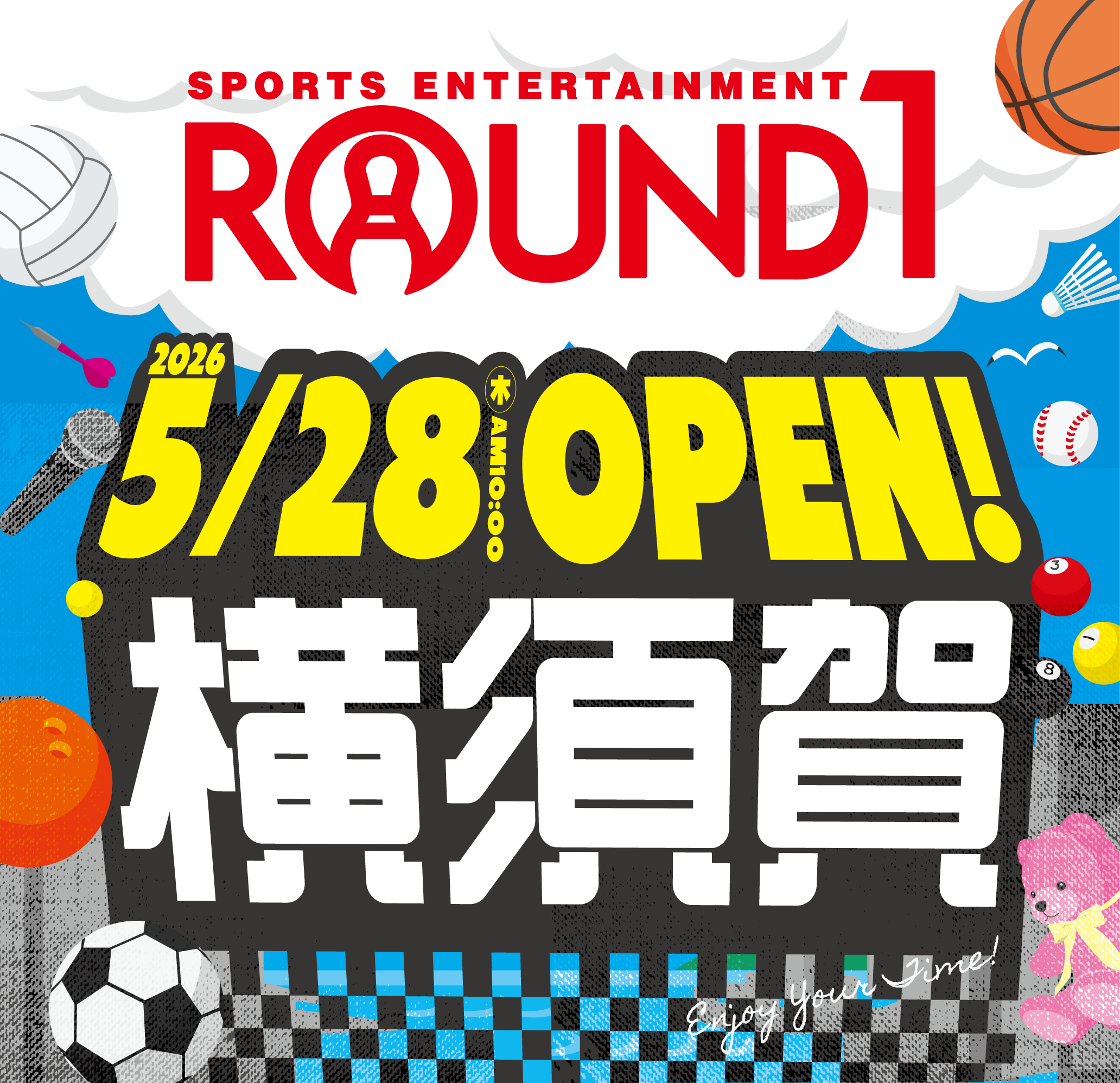 ラウンドワン さいか屋横須賀店 本日オープン!